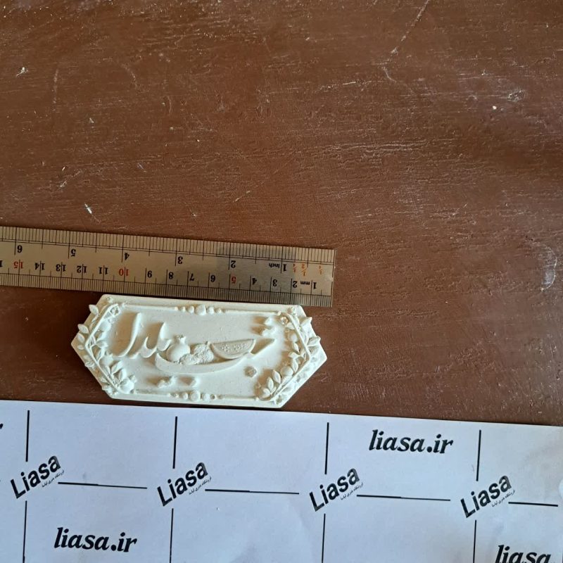 قالب کتیبه یلدا 12سانتی - Image 1